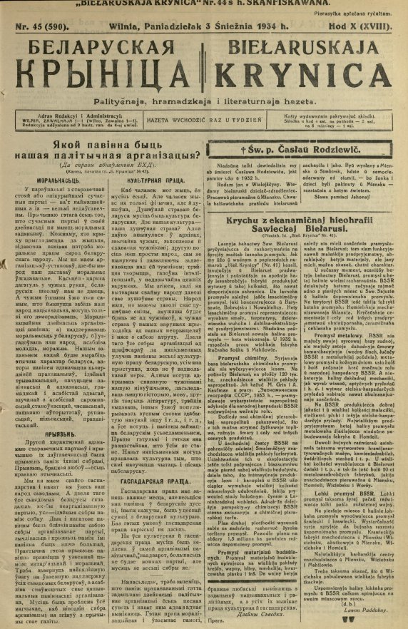 Biełaruskaja Krynica 45/1934