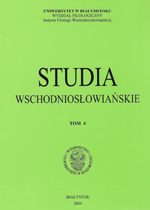 Studia Wschodniosłowiańskie Tom 4