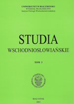 Studia Wschodniosłowiańskie Tom 3