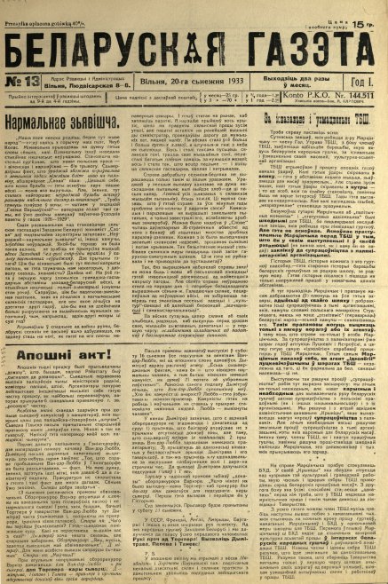 Беларуская газэта 13/1933