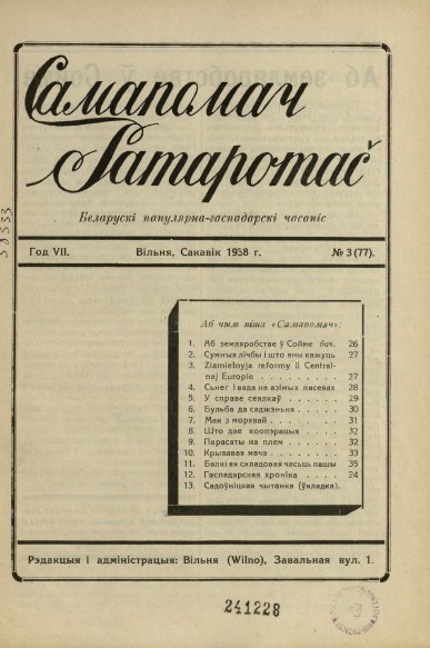 Самапомач. Samapomač 3/1938