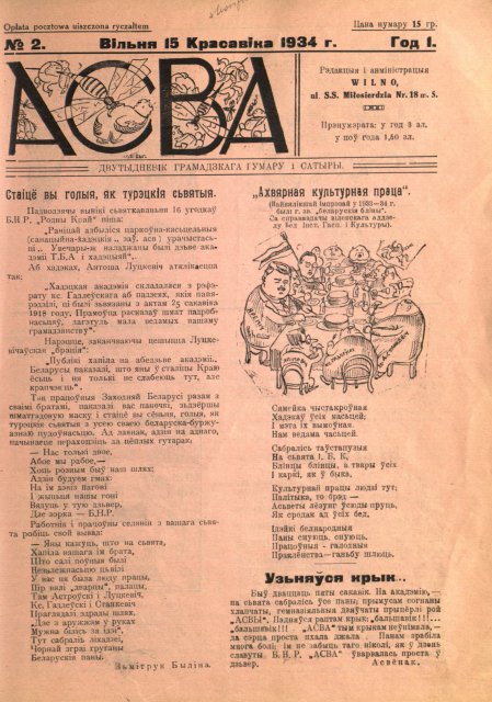 Асва 2/1934