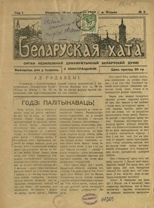 Беларуская хата 3/1926