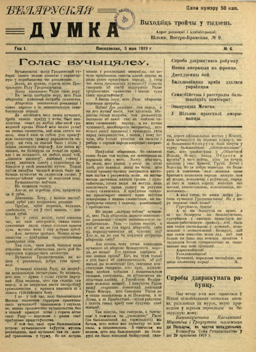 Беларуская думка (Вільня) 4/1919