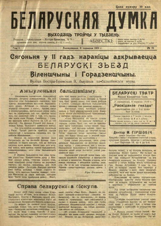 Беларуская думка (Вільня) 19/1919