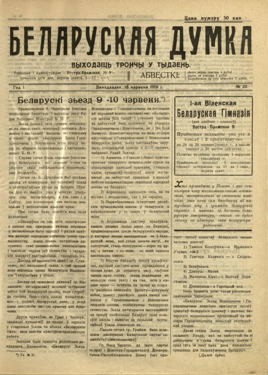 Беларуская думка (Вільня) 22/1919