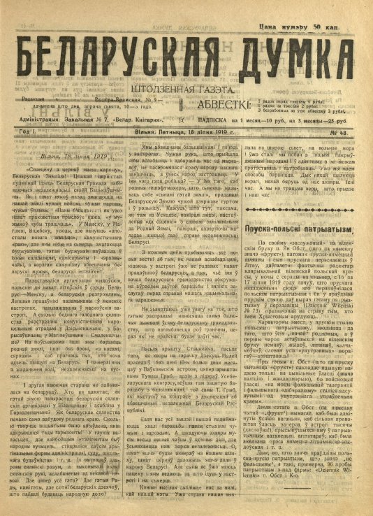 Беларуская думка (Вільня) 48/1919