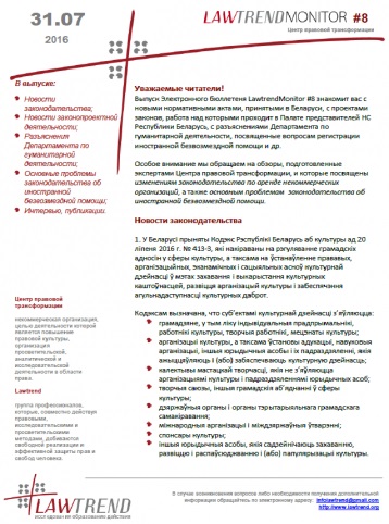 LawtrendMonitor 8/2016