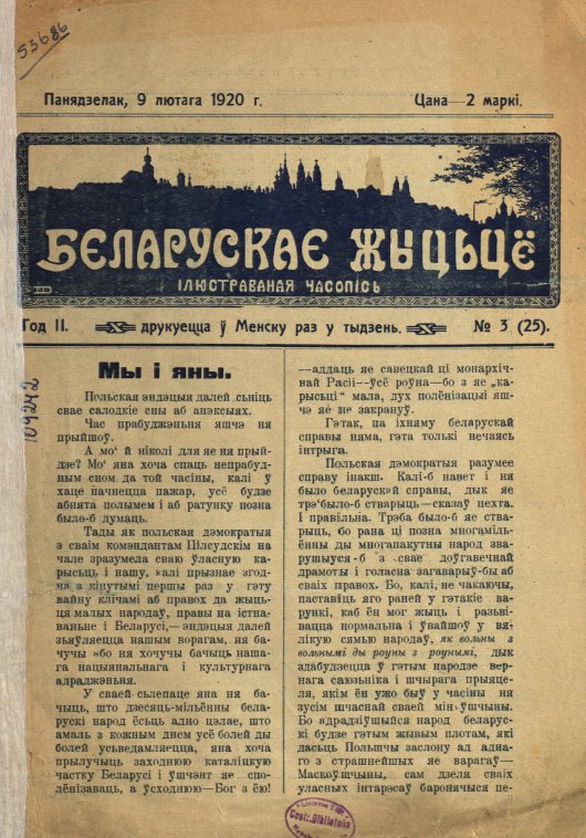 Беларускае жыцьцё 3/1920