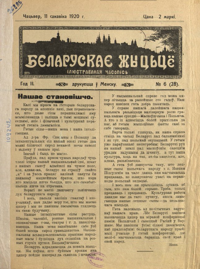 Беларускае жыцьцё 6/1920