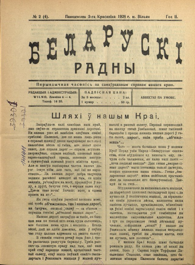 Беларускі радны 2/1928