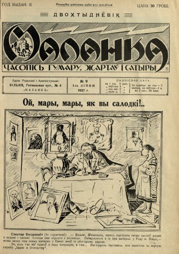 Маланка 9/1927