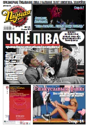 Піўная 2 (4) 2010