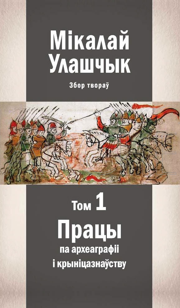 Збор твораў у 3-х тамах