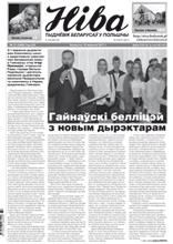 Ніва 37 (3200) 2017