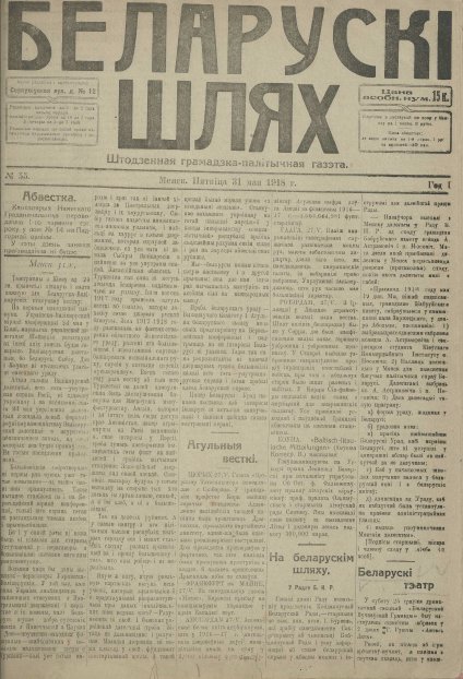 Беларускі шлях 55/1918