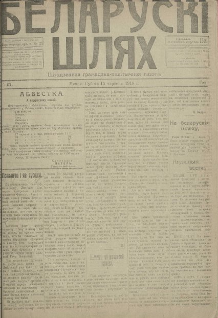 Беларускі шлях 67/1918