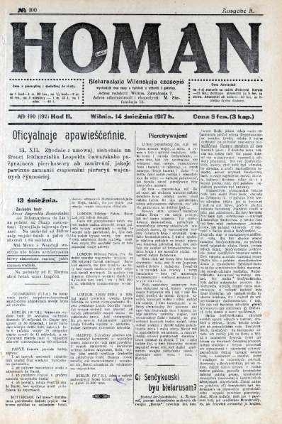 Homan 100 (192) 1917