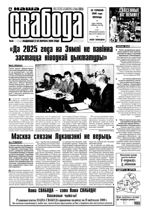 Наша Свабода 36/2000