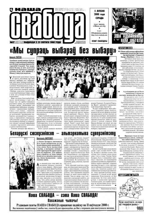 Наша Свабода 37/2000