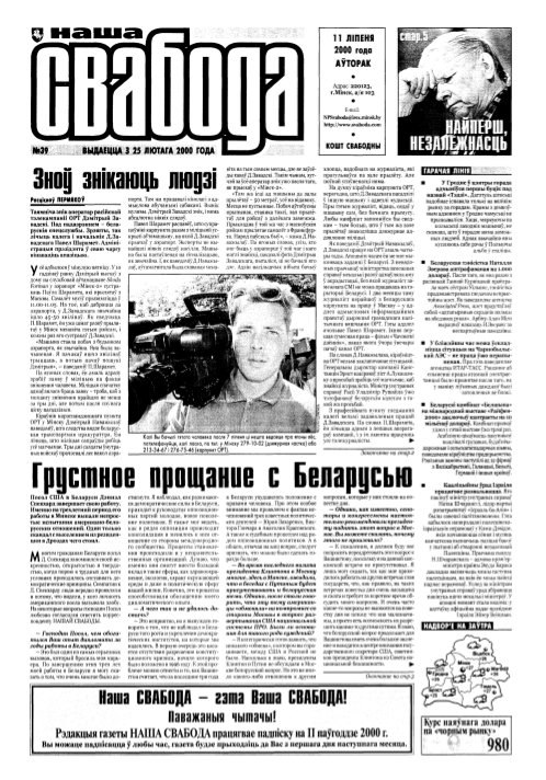 Наша Свабода 39/2000