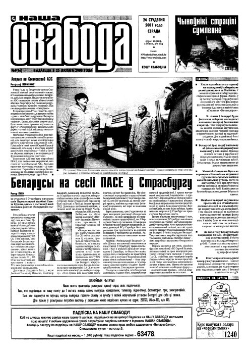 Наша Свабода 09 (96) 2001