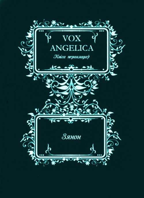 VOX ANGELICA