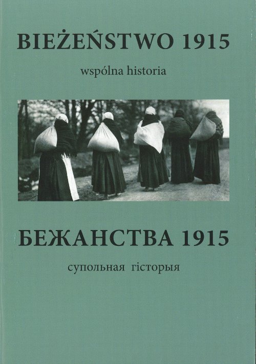 Bieżeństwo 1915 / Бежанства 1915