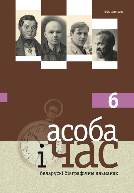 Асоба і час 6