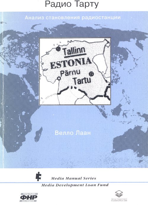 Радио Тарту