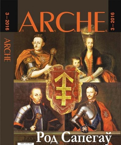 ARCHE 3 (148) 2016