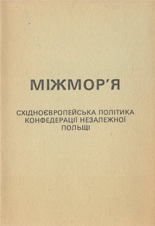 Міжмор´я