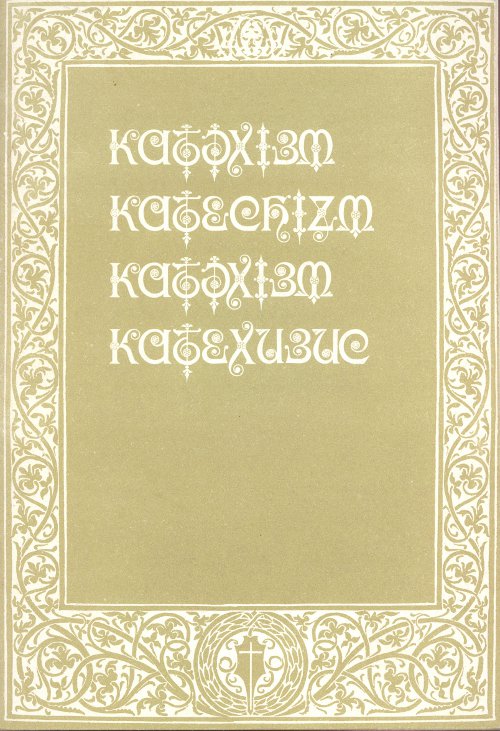 Катэхізм. Katechizm. Катэхізм. Катэхизис