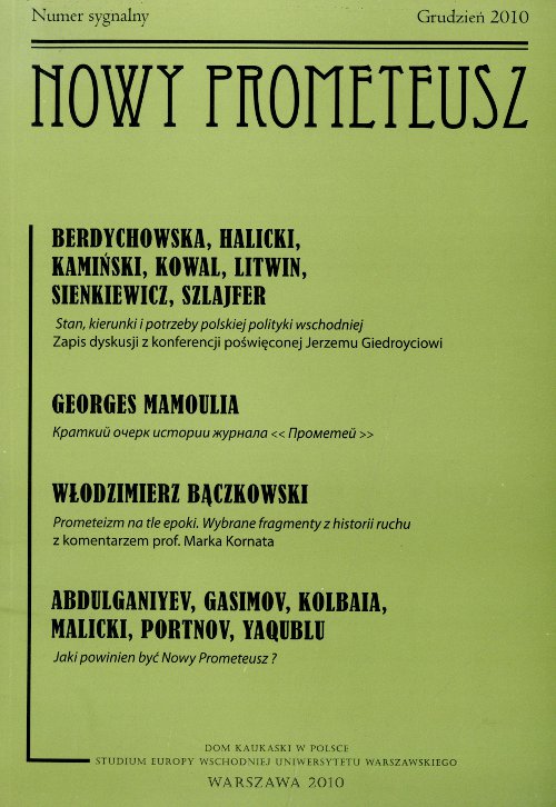Nowy Prometeusz 0/2010 numer sygnalny
