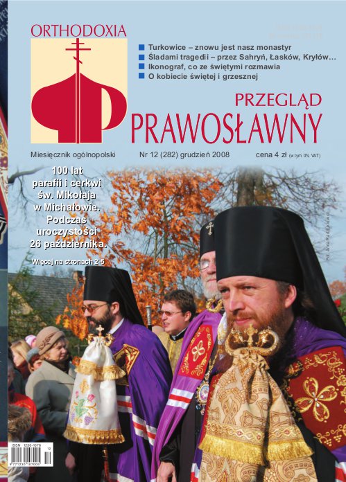 Przegląd Prawosławny 12 (282) 2008