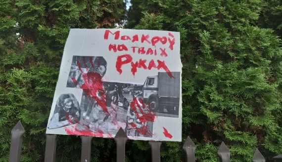 Пад знакам Пагоні 14.08.2020