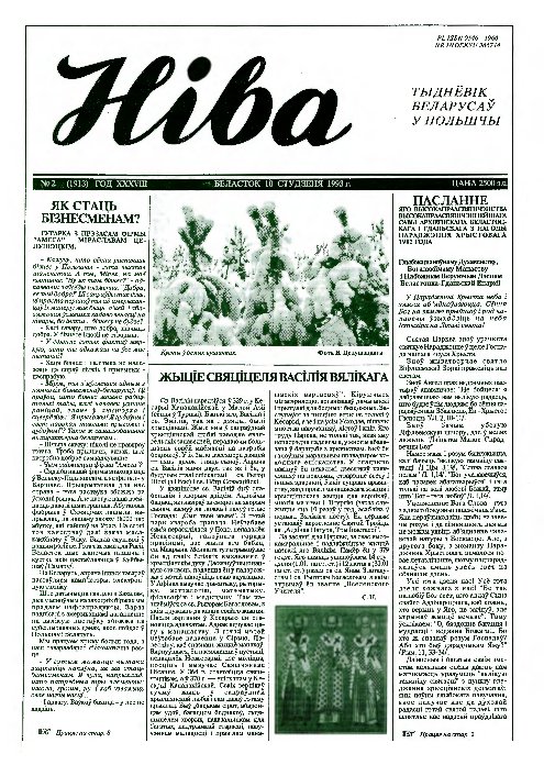 Ніва 02 (1913) 1993