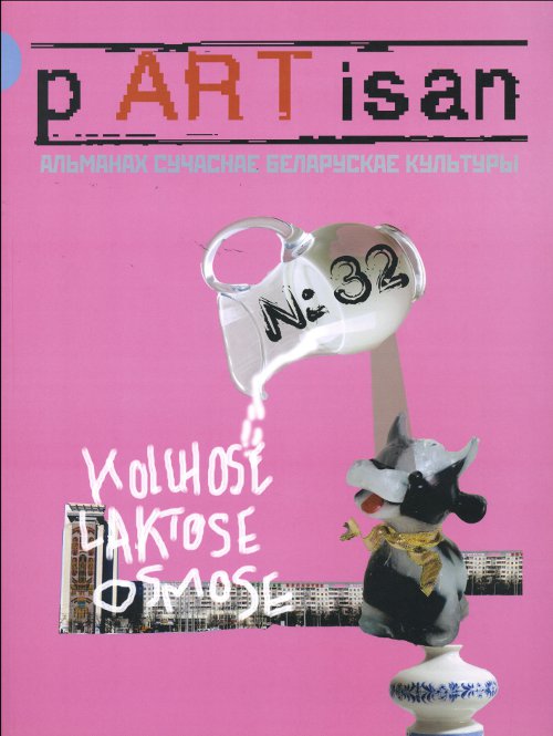 pARTisan 32