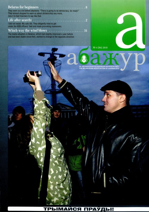 Абажур 4 (86) 2010