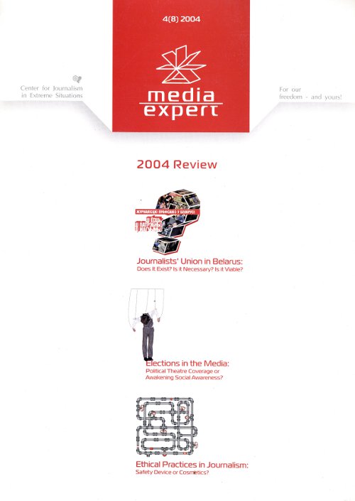 Media Expert 4 (8) 2004