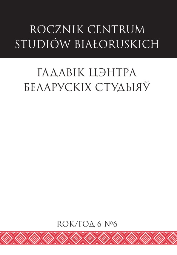 Гадавік Цэнтра Беларускіх Студыяў 6