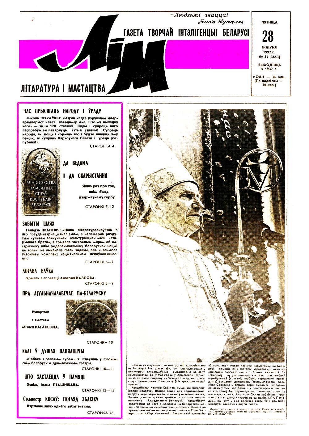 Літаратура і мастацтва 35 (3653) 1992