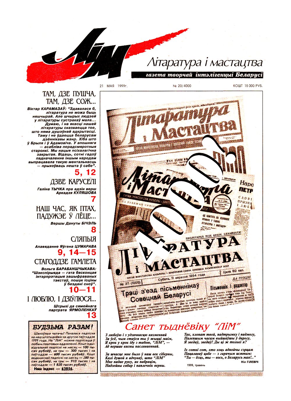 Літаратура і мастацтва 20 (4000) 1999