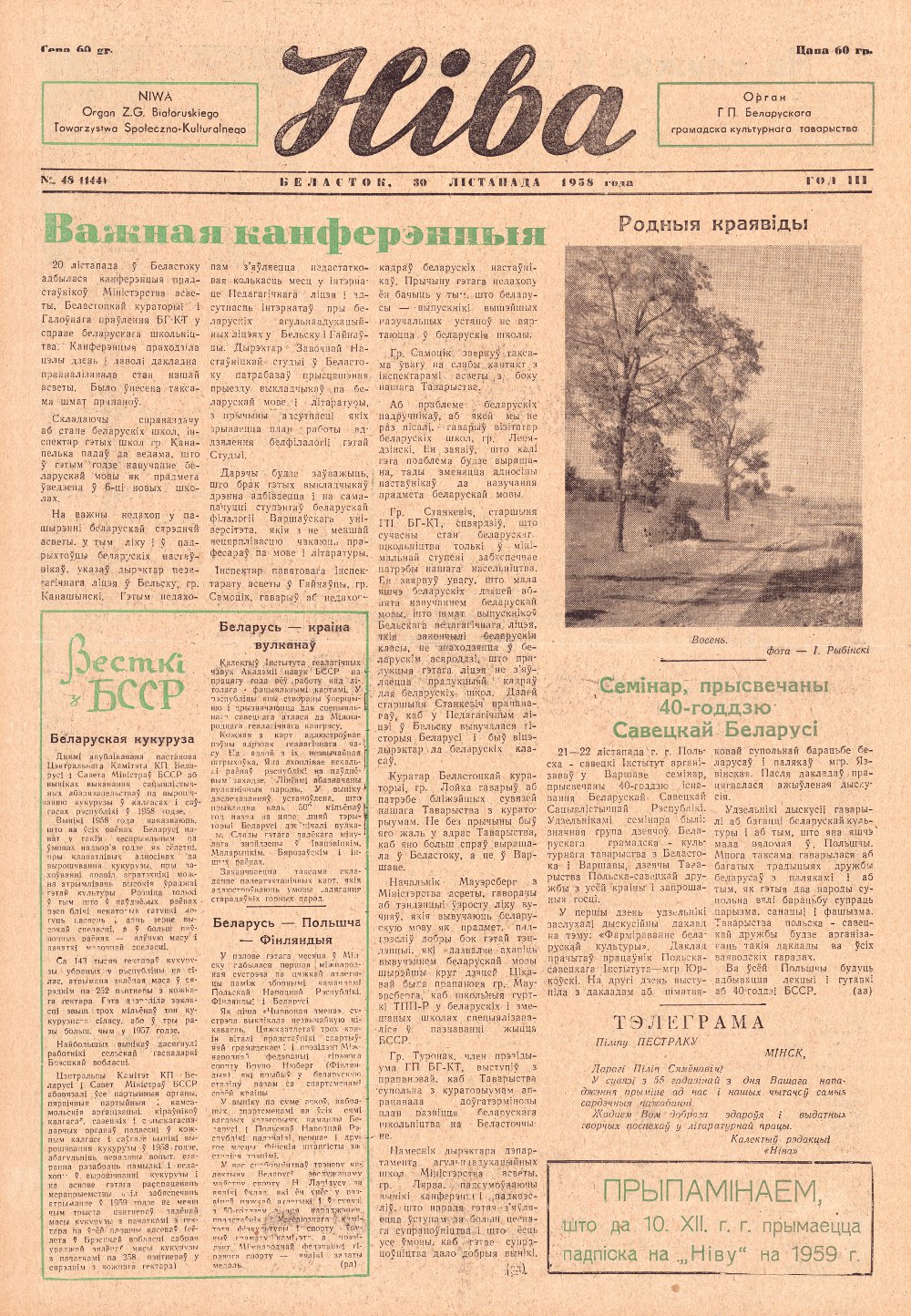 Ніва 48 (144) 1958