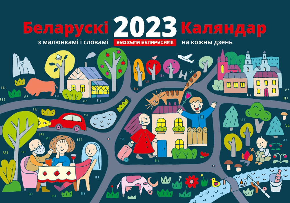 Беларускі каляндар 2023