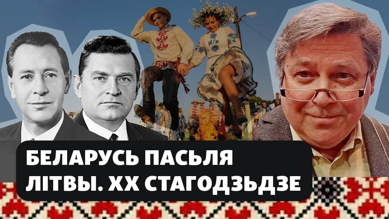 Гісторыя на Свабодзе 46