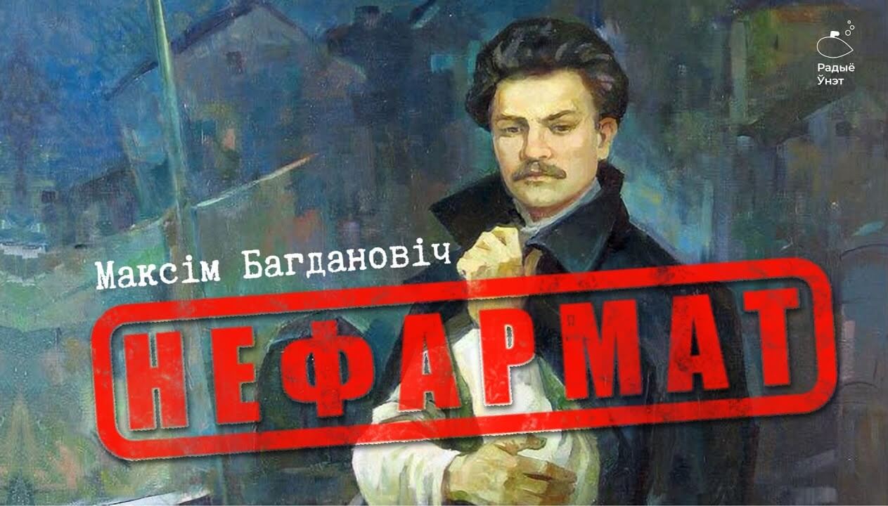 Літаратурныя ночы з Васілём 