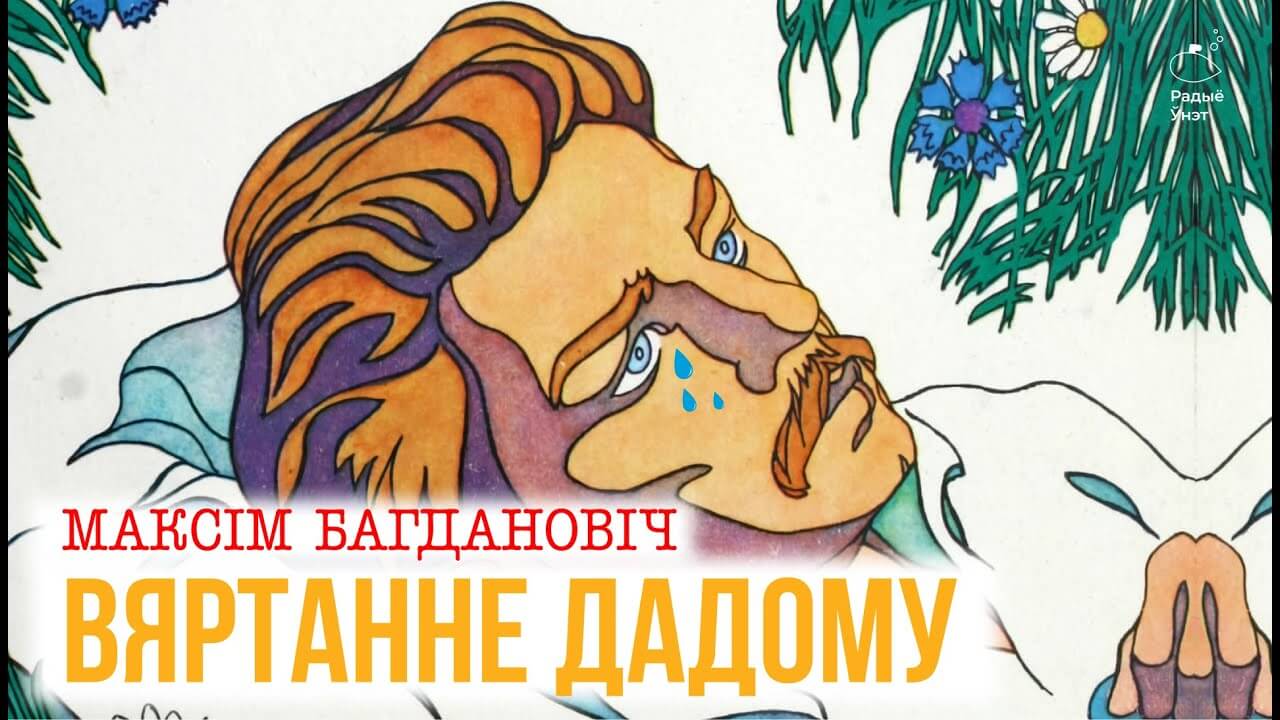 Літаратурныя ночы з Васілём 