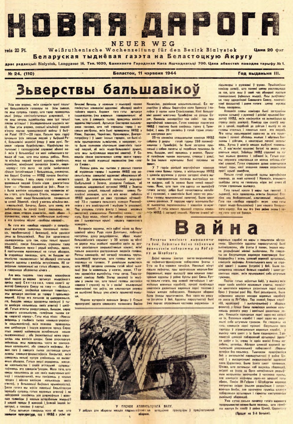 Новая дарога 24 (110) 1944