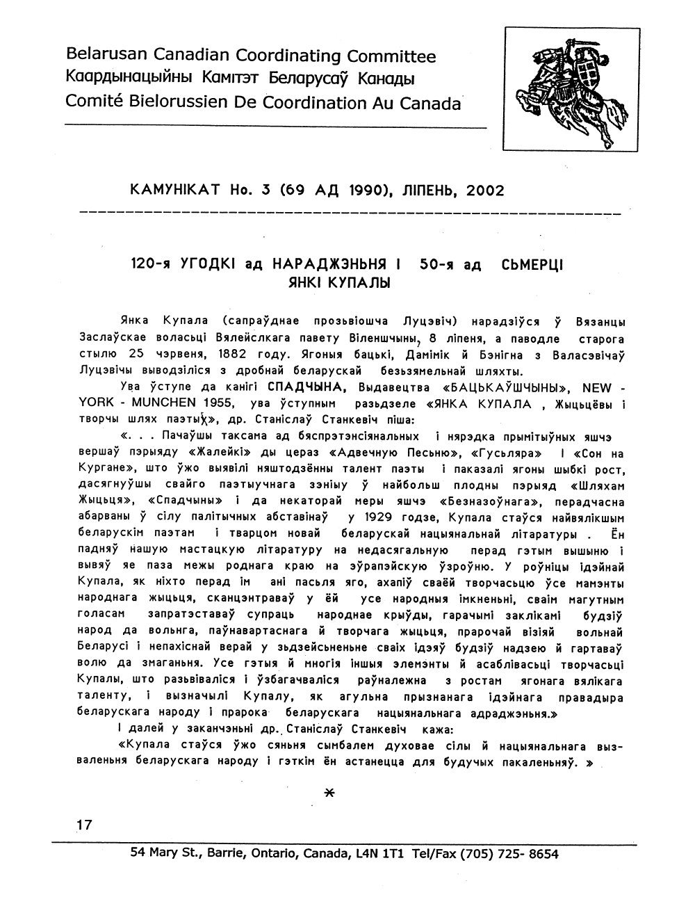 Камунікат (Канада) 3 (69) 2002